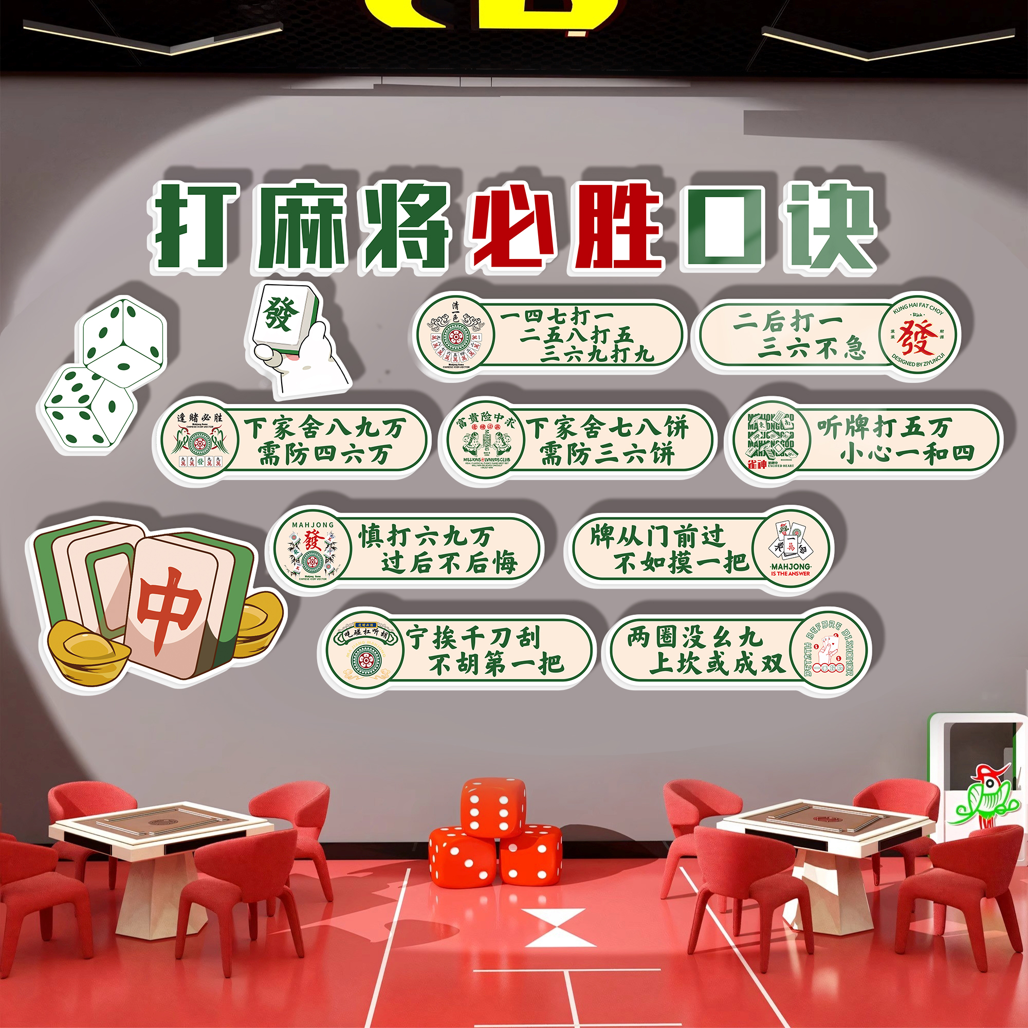 棋牌室网红墙吸引人多种款式可选