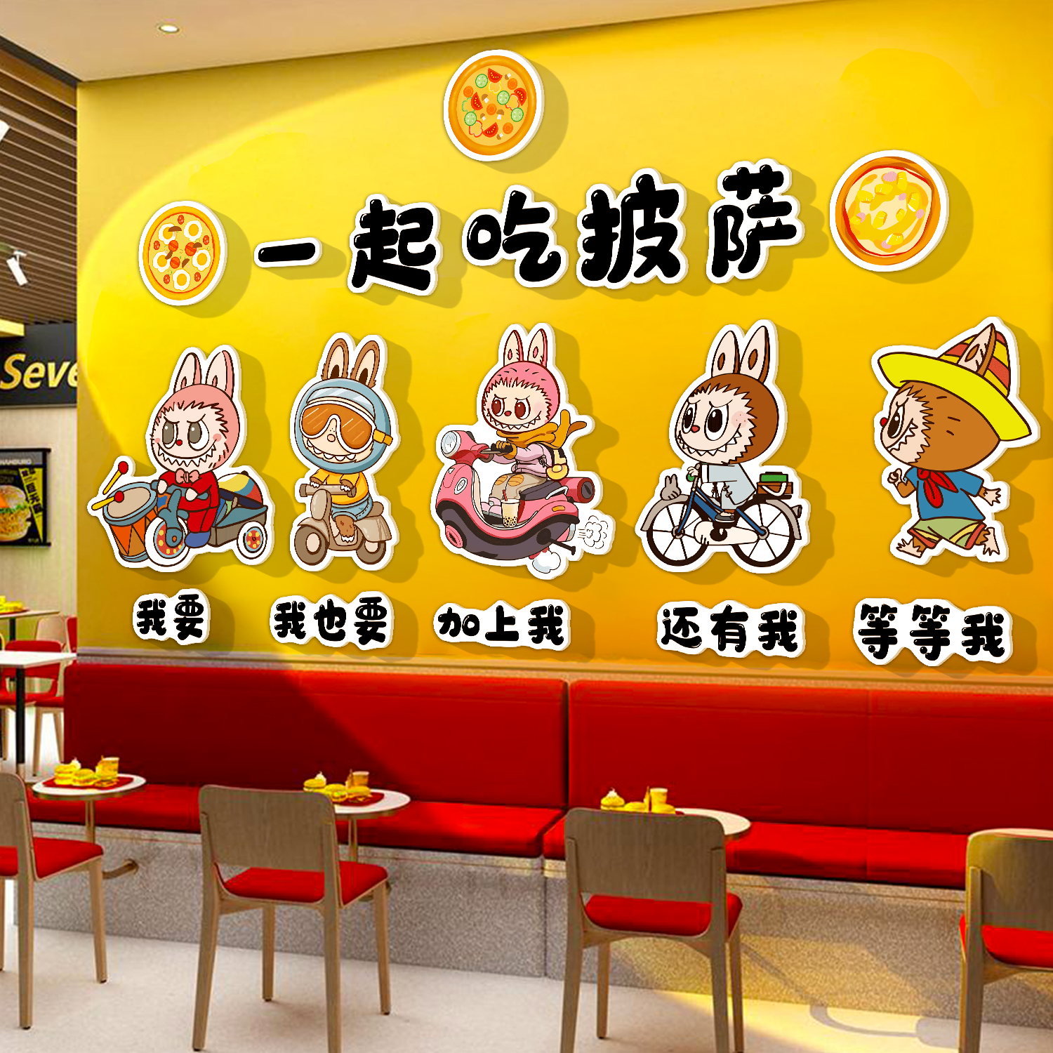 网红打卡披萨店墙面装饰餐饮小吃炸鸡汉堡创意海报广告牌贴纸挂画图片