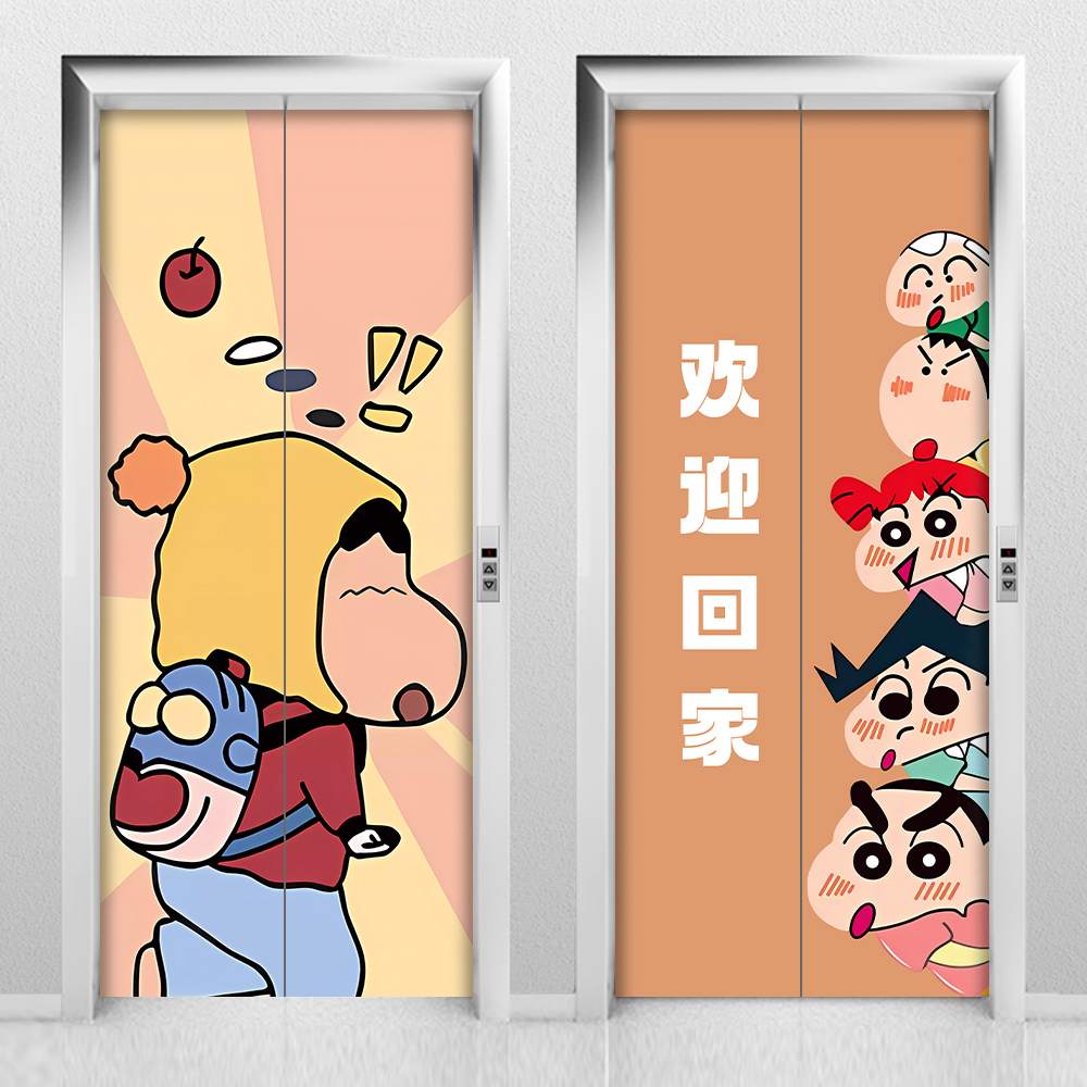 蜡笔小新电梯门贴纸高级感入户门口装饰贴画一梯一户卡通创意美化图片