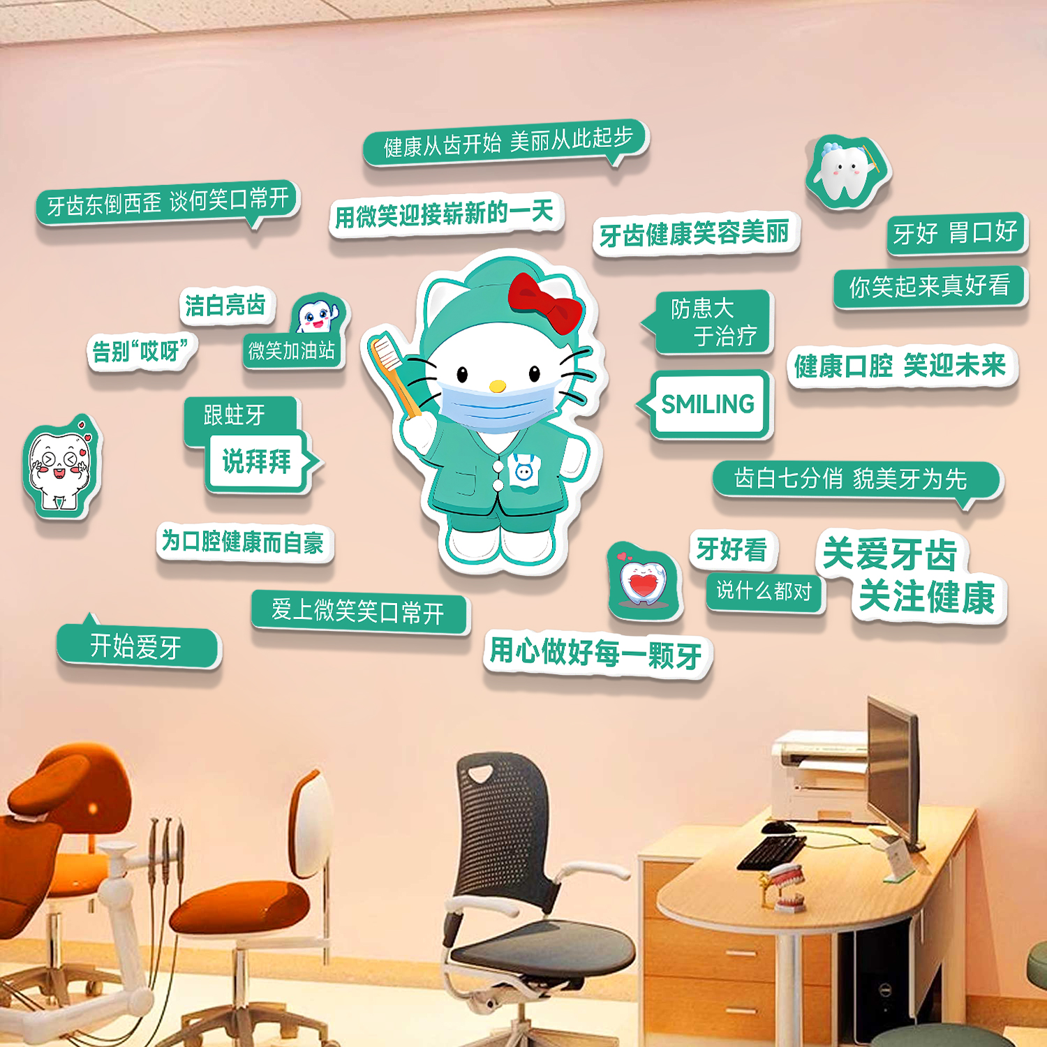 口腔诊所墙面装饰儿童牙科室医院背景贴纸宣传挂画hellokittyKT猫图片
