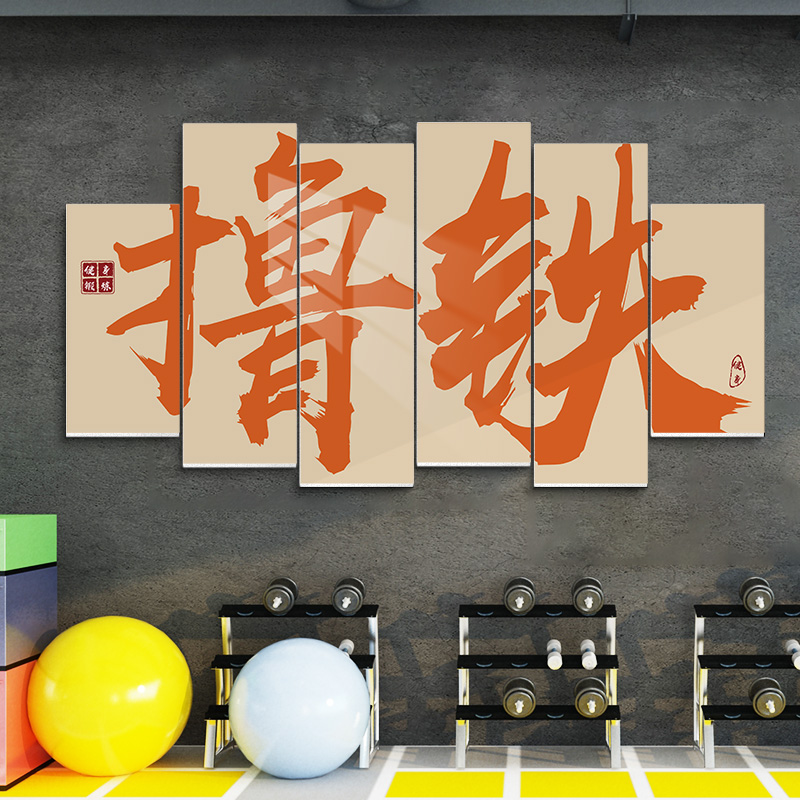 健身房墙面装饰网红工作室背景文化墙贴挂画励志标语创意氛围布置