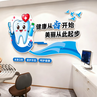 口腔诊所墙面装饰牙科医院门诊室文化形象墙贴背景墙前台宣传挂画