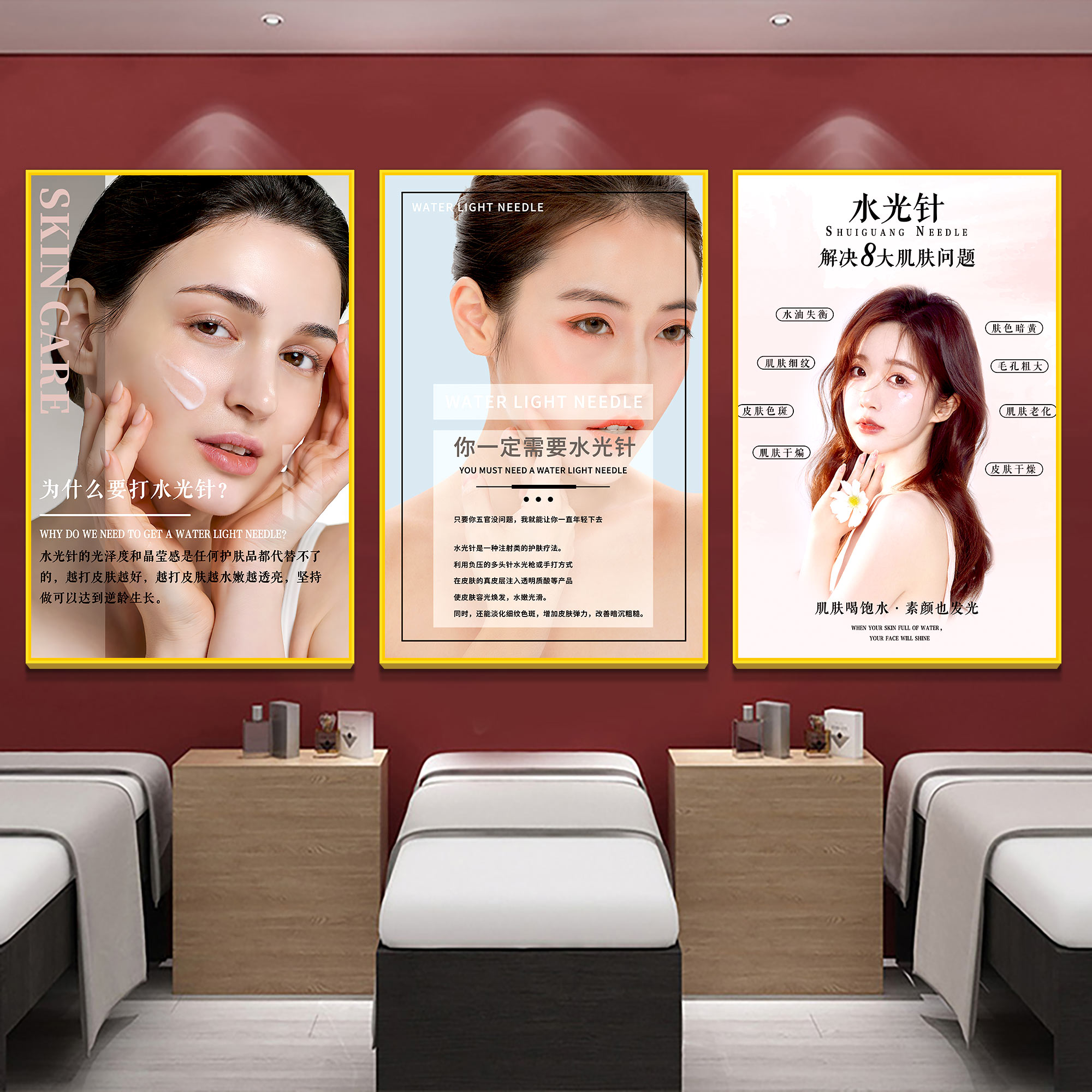 水光针宣传海报轻医美容院装饰画