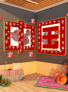 幼儿园环创56五十六个民族团结氛围布置文化爱国庆节主题墙面装饰