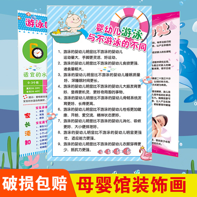 婴幼儿游泳馆墙面装饰