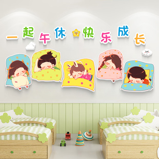 午托 托管班墙面装饰幼儿园环创主题成品午睡寝室宿舍形象文化墙