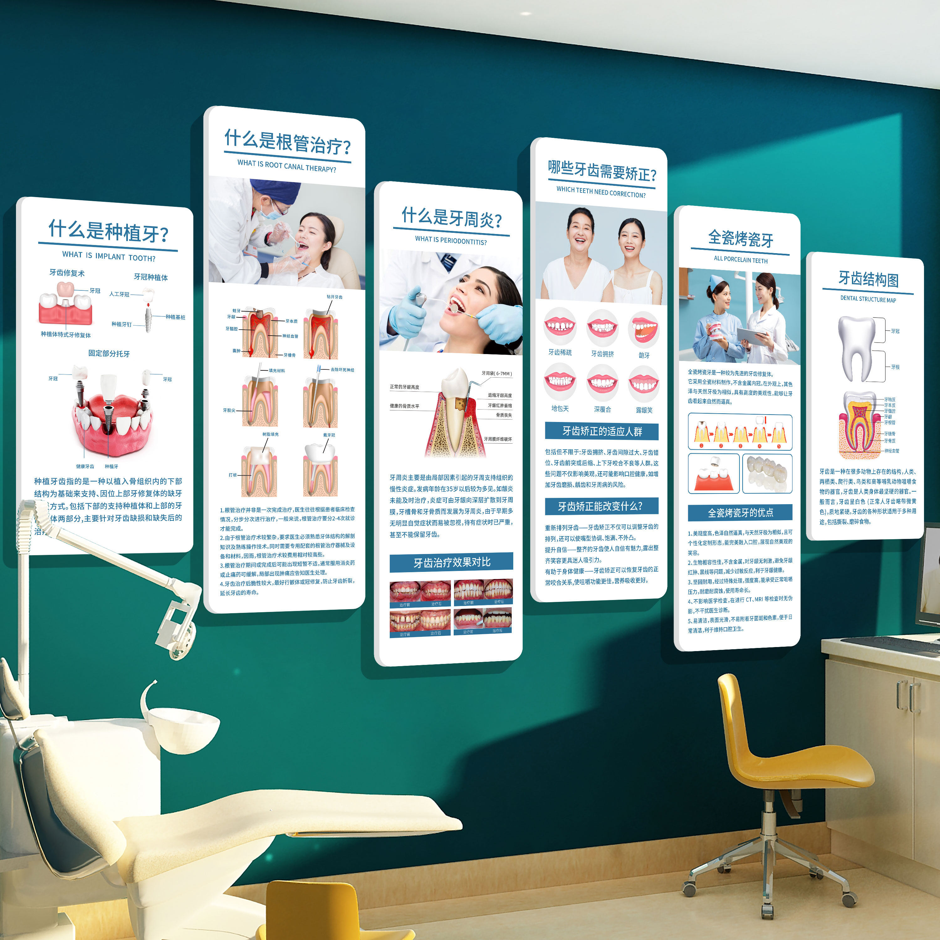 口腔诊所墙面装饰牙科宣传挂画医院门诊软装文化形象科普墙贴海报,家居饰品,现代装饰画,淘宝优惠券,粉丝福利购,淘宝优惠卷