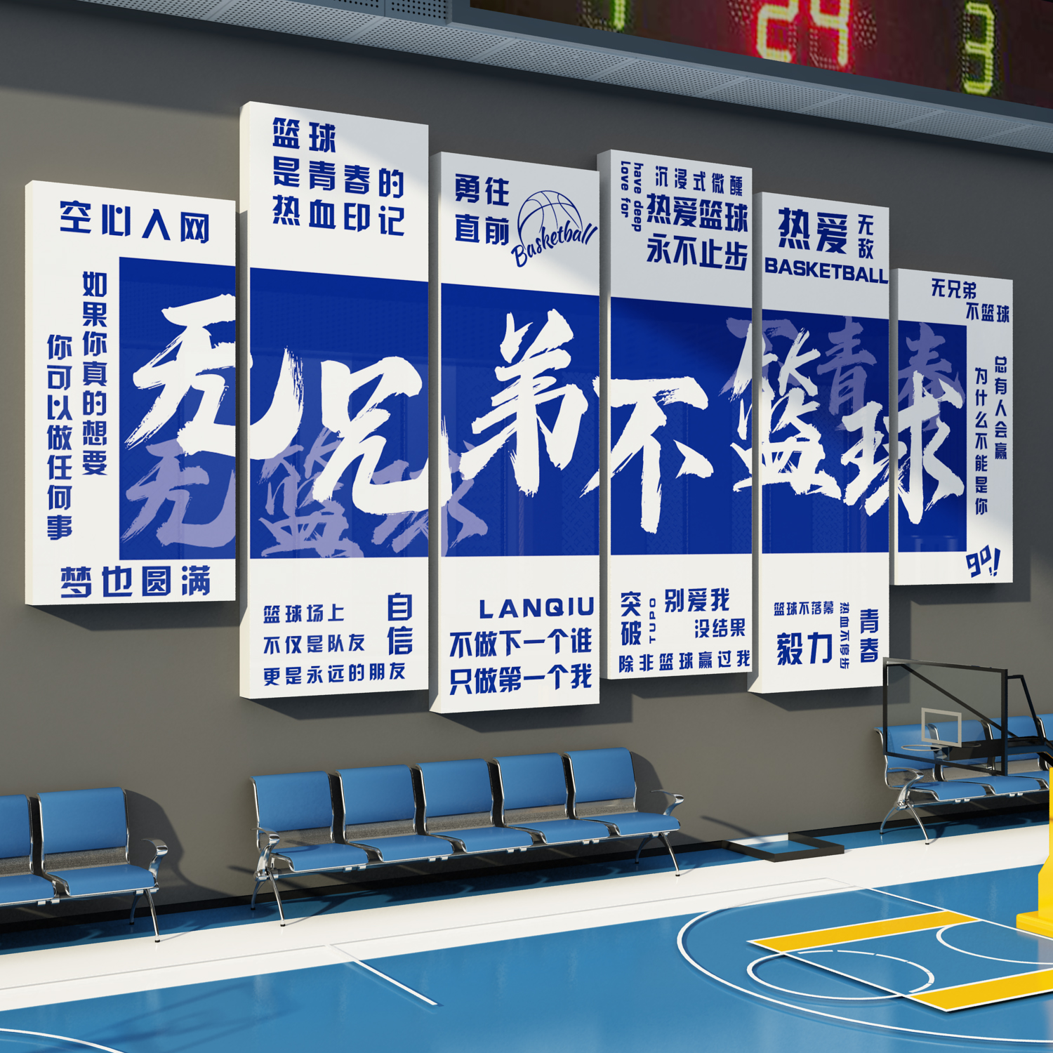 篮球室体育馆墙面装饰画
