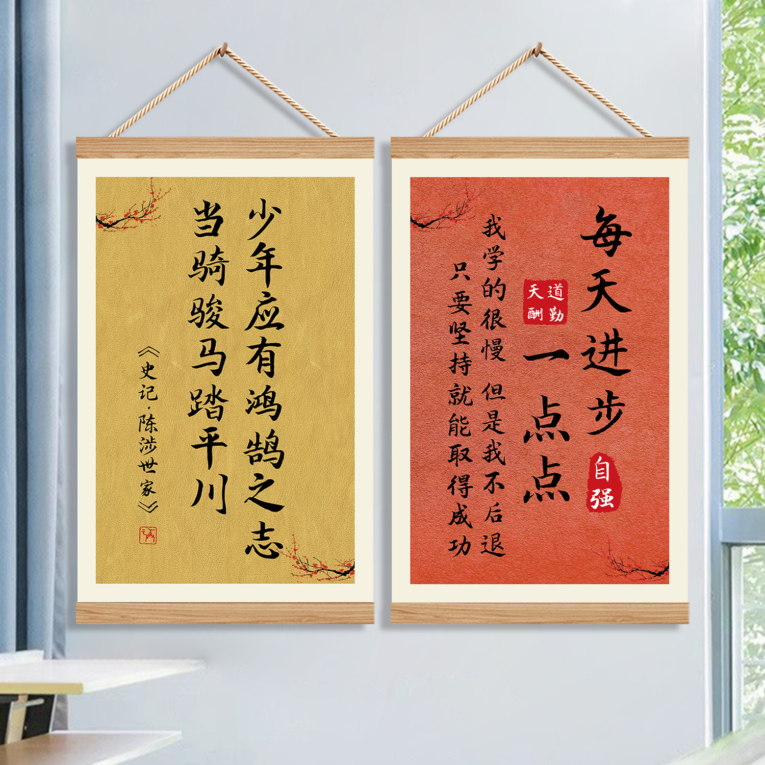 2025班级布置教室装饰文化墙贴书法挂画儿童励志标语学习贴纸挂件图片
