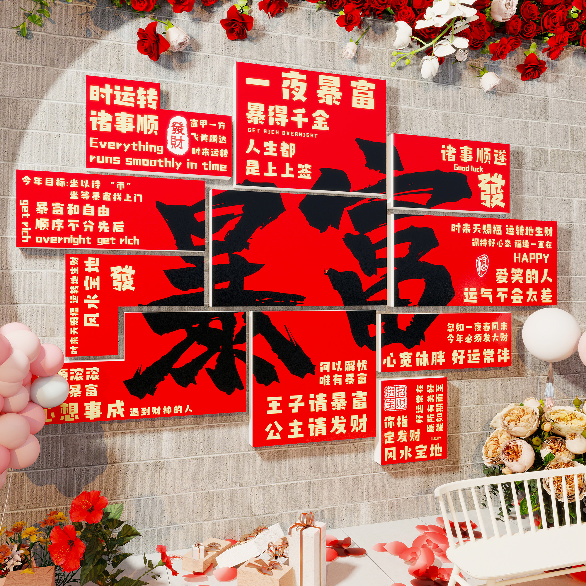 2026新年春节装饰网红墙吸引人