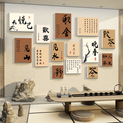 茶室氛围布置挂画背景墙面装饰画