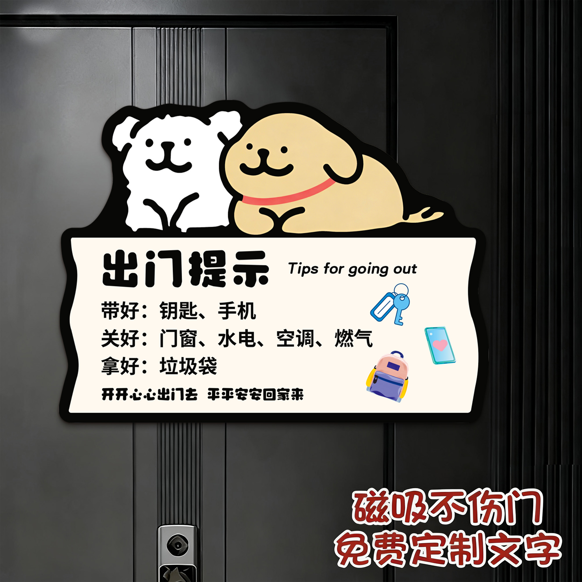 出门提示牌磁吸雪晶板多材质