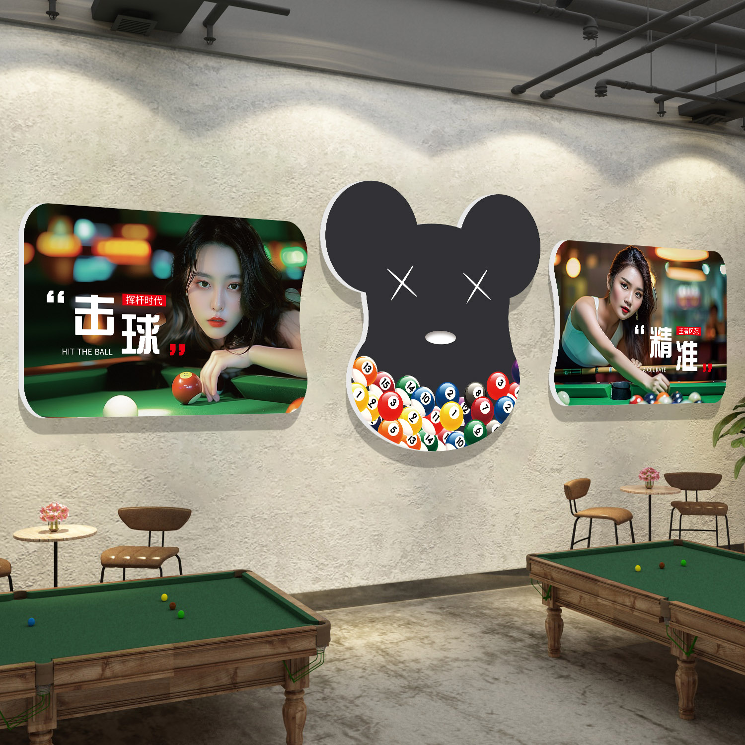 台球厅墙面装饰画桌球室暴力公仔熊背景挂画斯诺克壁画网红墙贴纸