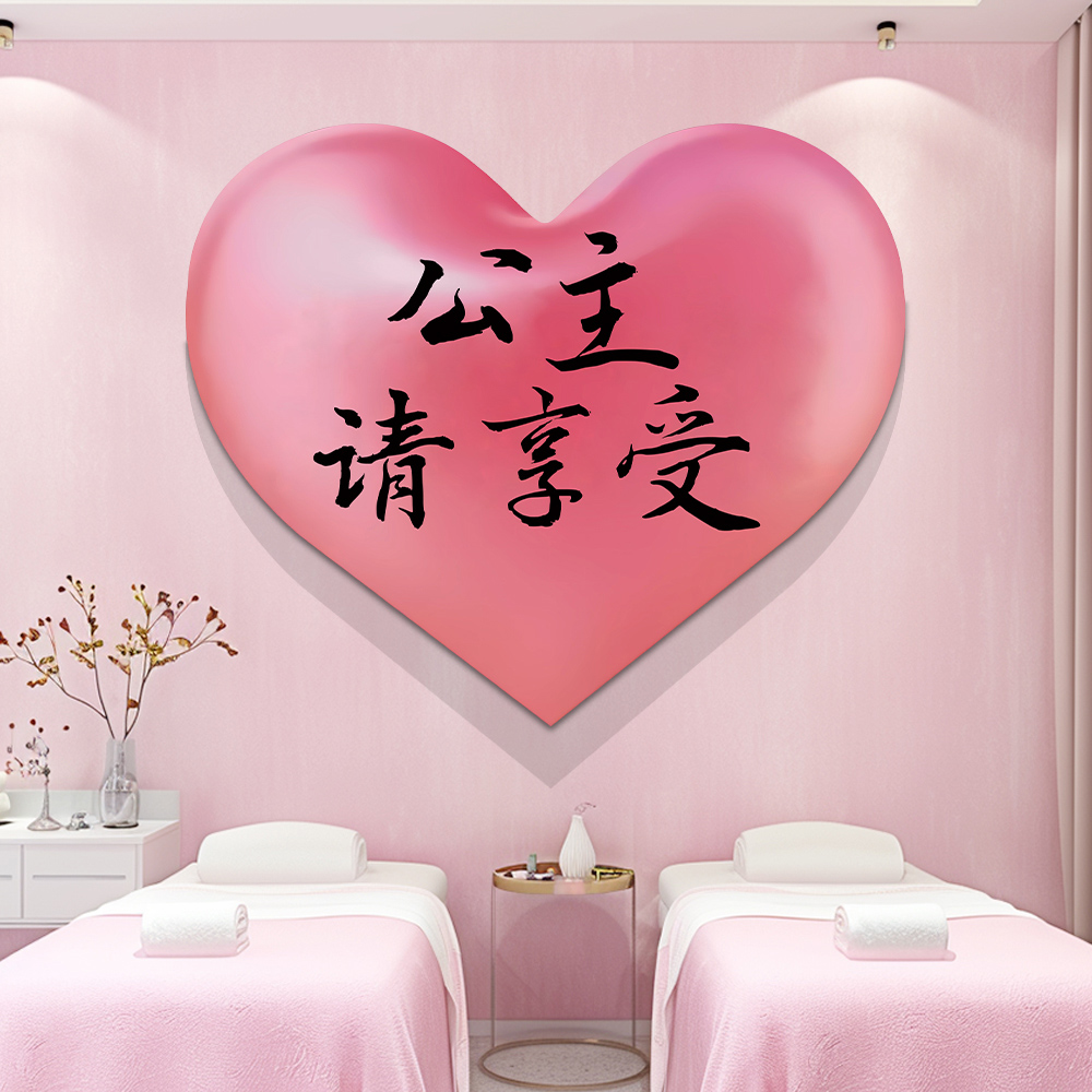 美容院装饰网红墙面氛围布置壁画创意心形高级形象墙背景墙挂画图片