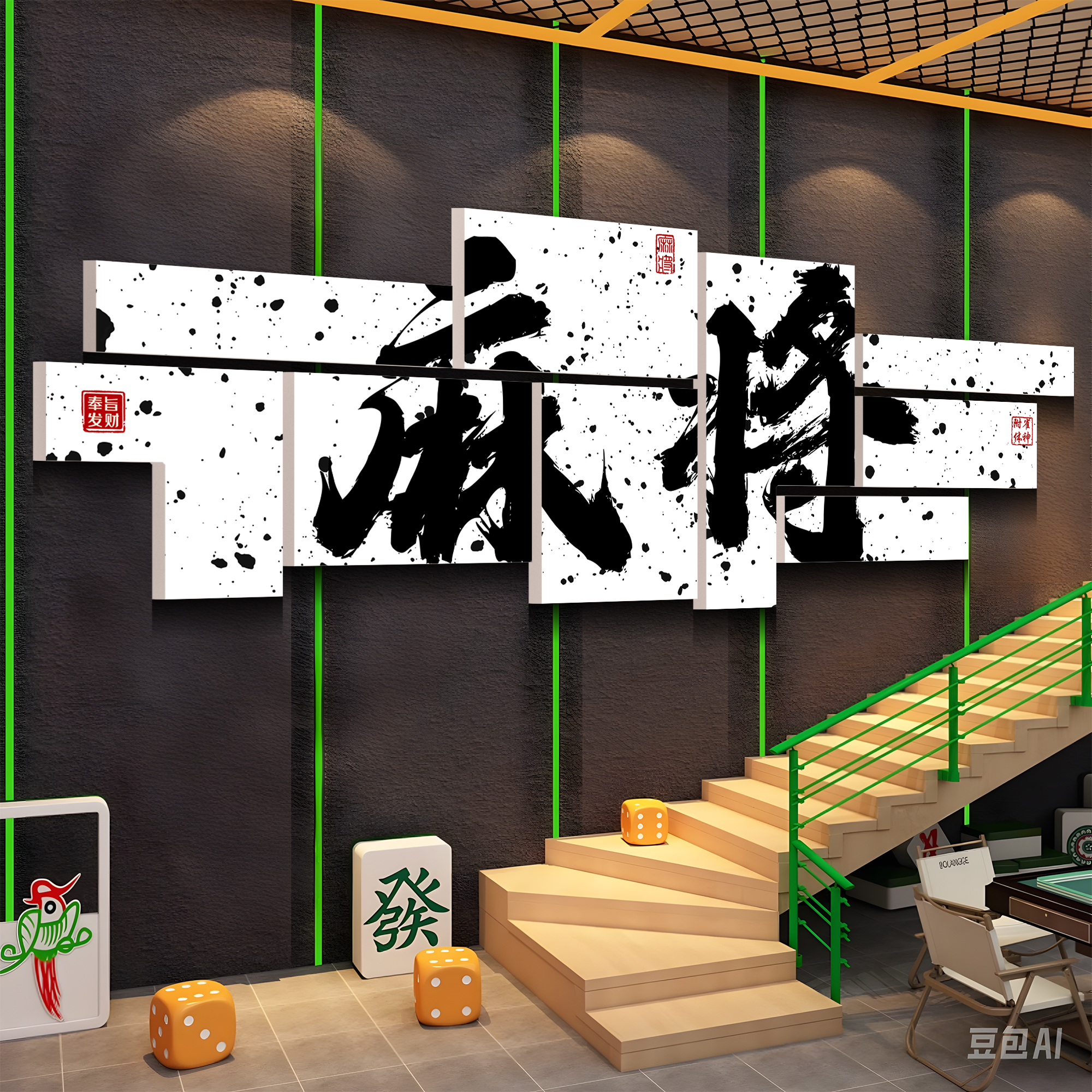 网红打卡棋牌室墙面装饰画麻将馆棋艺室包厢布置挂画背景墙贴壁纸