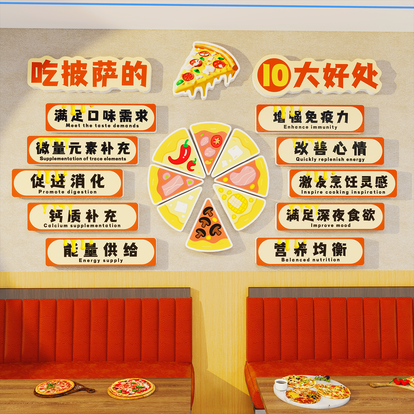 披萨店墙面装饰挂画炸鸡汉堡餐饮店氛围布置网红形象背景墙贴壁纸图片