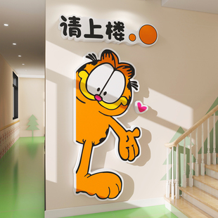 幼儿园楼梯走廊墙面装饰环创主题成品托管班文化中心加菲猫贴纸画