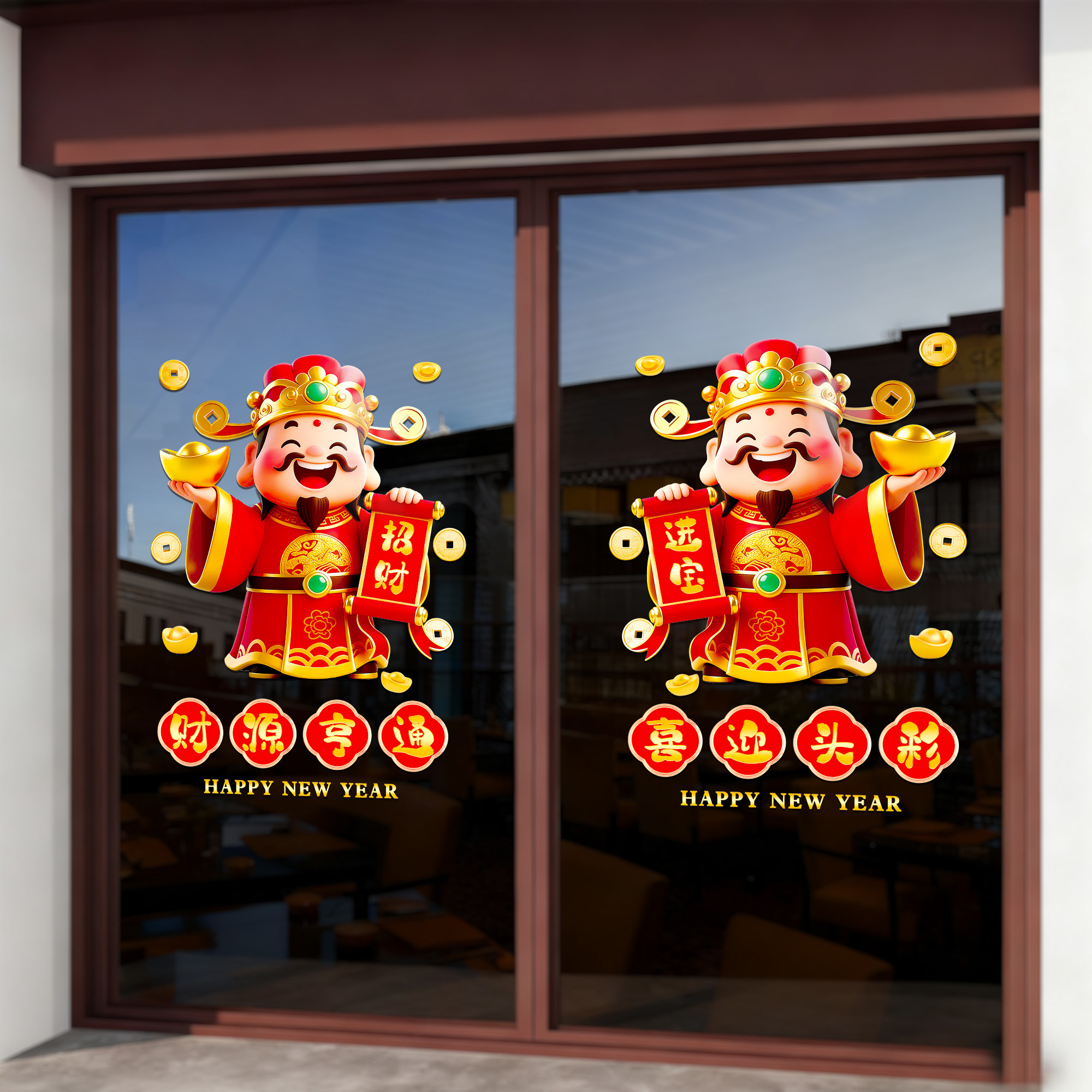 新年财神到静电贴马年春节元旦橱窗玻璃门窗贴纸过年喜庆氛围窗花,家居饰品,软装墙贴,淘宝优惠券,粉丝福利购,淘宝优惠卷
