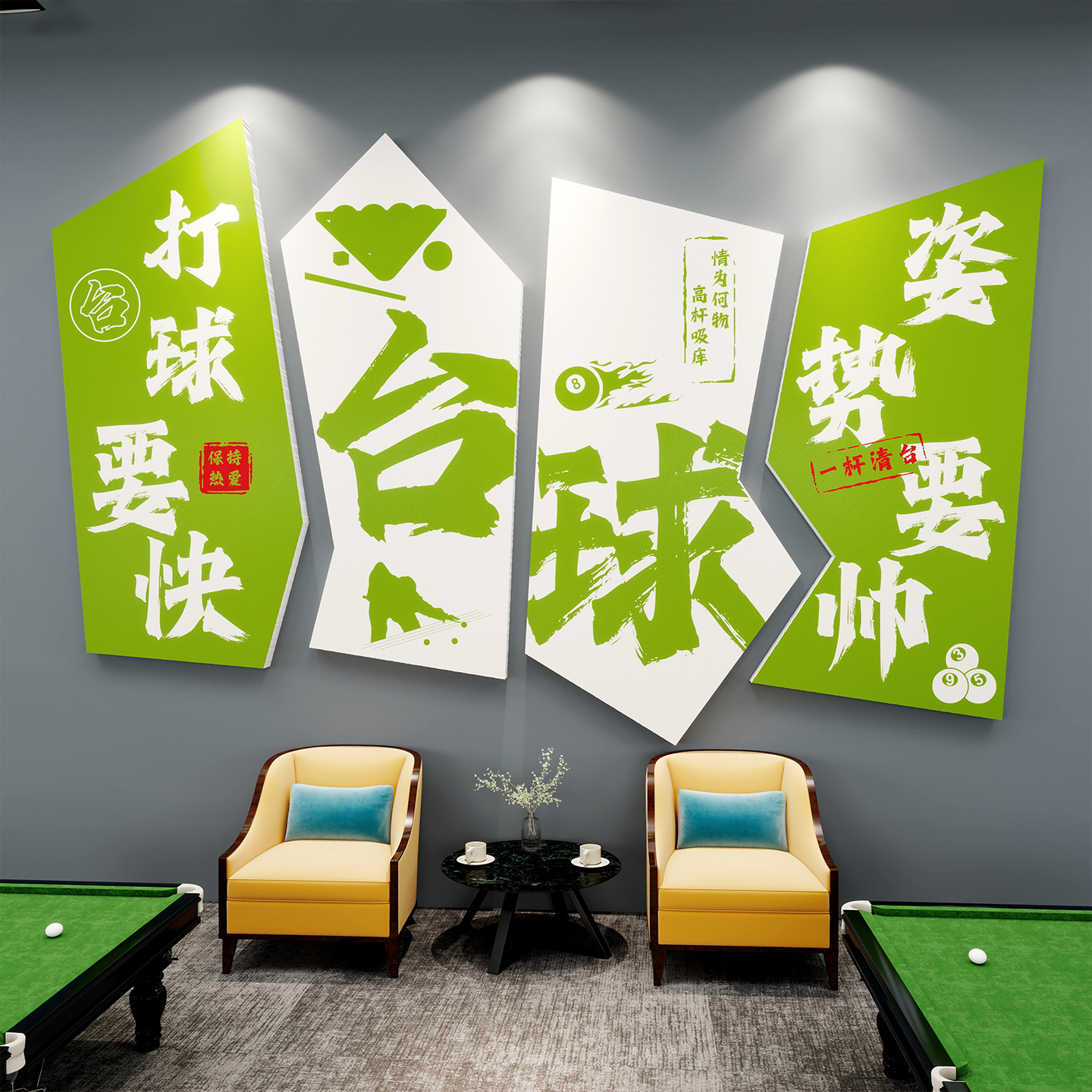 台球厅装饰挂画网红墙面氛围布置