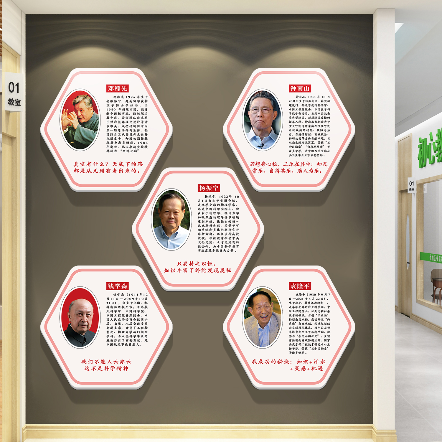 科学家挂画教室海报励志