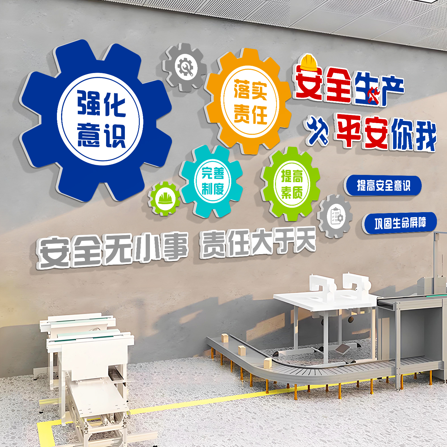 工厂氛围布置企业文化墙多款式