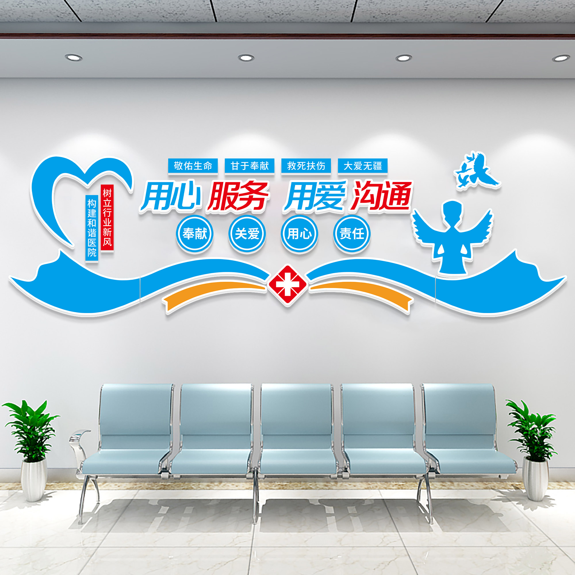 医院科室护士站诊所走廊文化墙贴