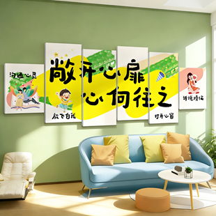 心理角咨询室布置学校心理健康辅导室氛围装饰心灵驿站文化墙贴纸