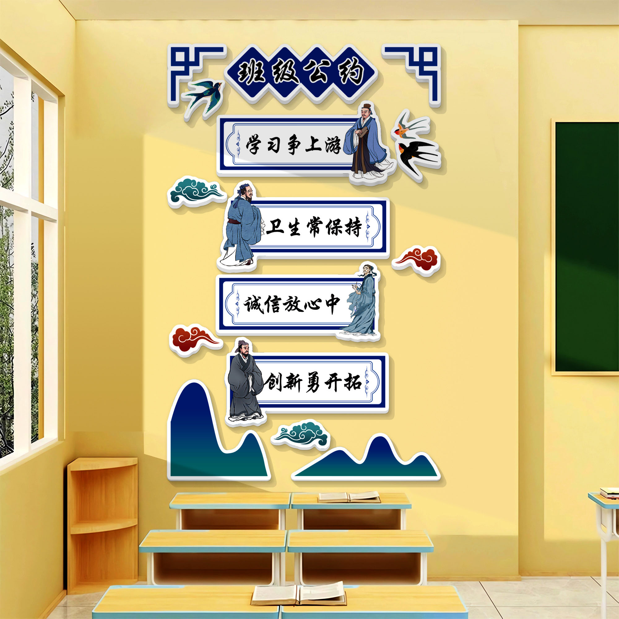 教室班级励志标语班级公约墙贴纸