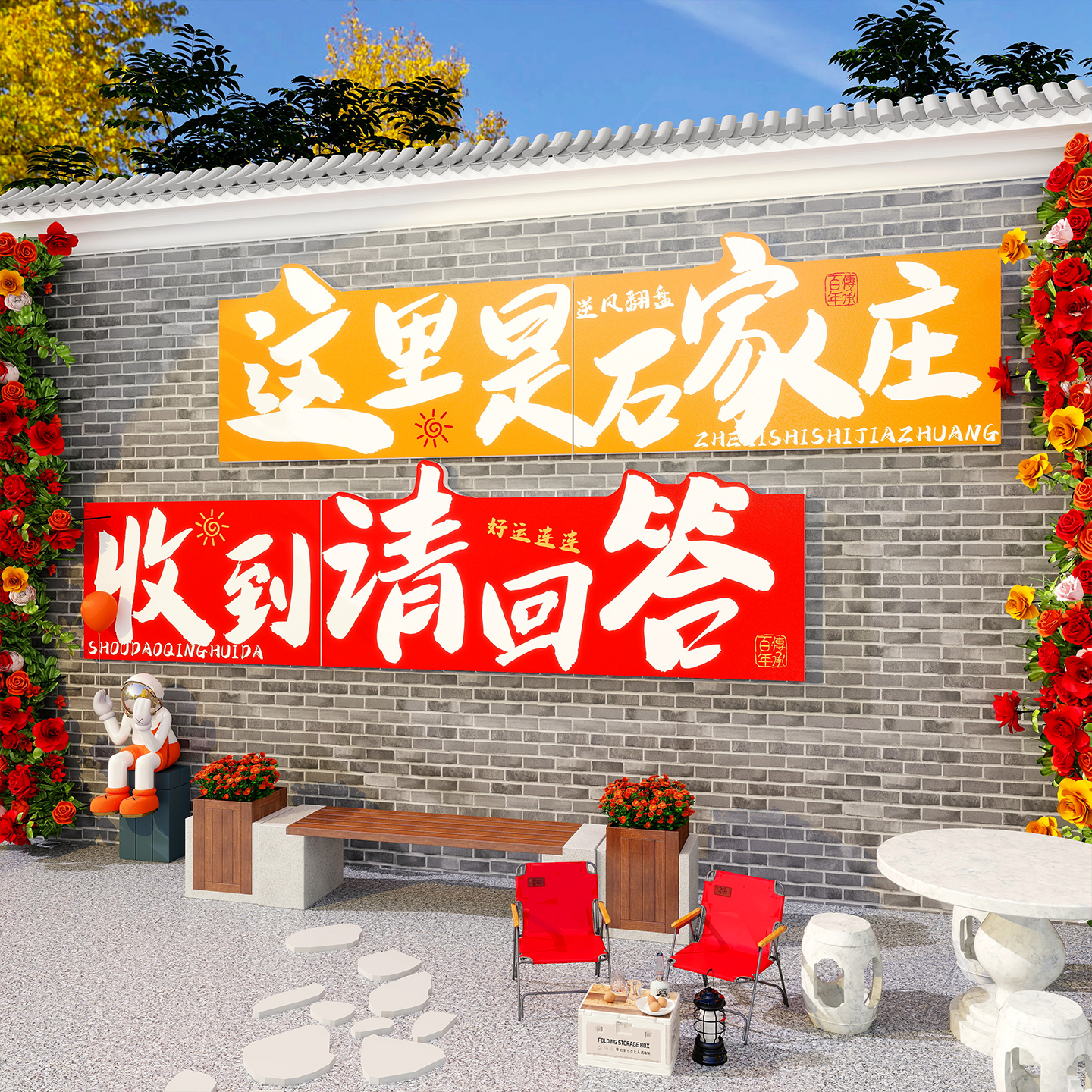 网红打卡墙吸引人多种款式可选