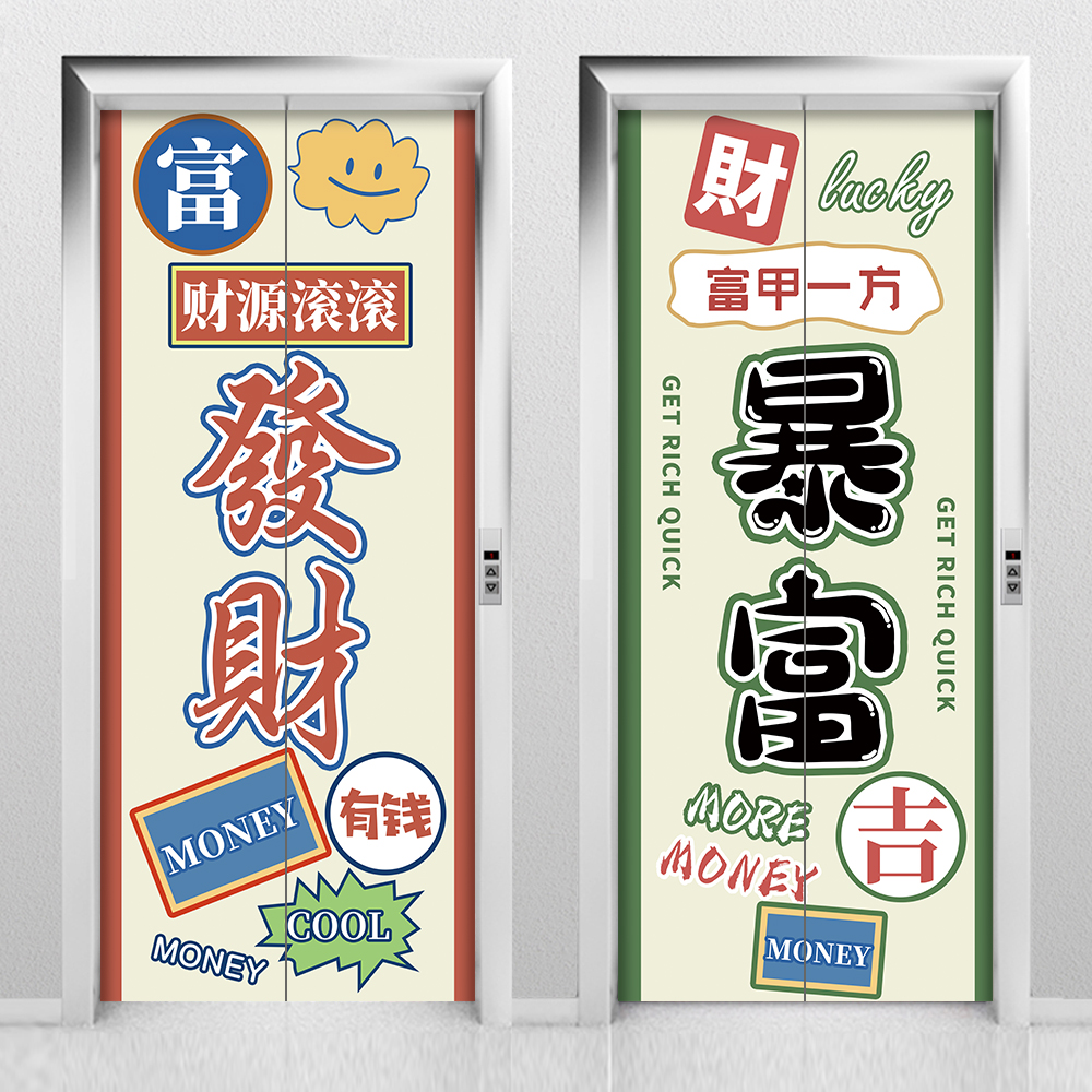 入户电梯门贴纸装饰贴画现货速发
