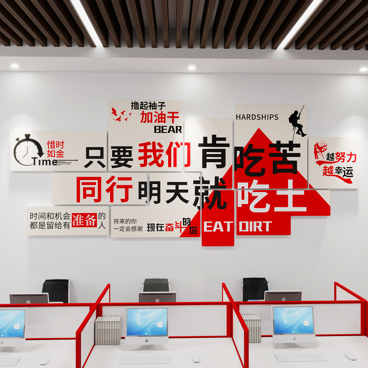 企业文化墙办公室装饰画公司氛围布置背景会议设计励志标语墙面贴