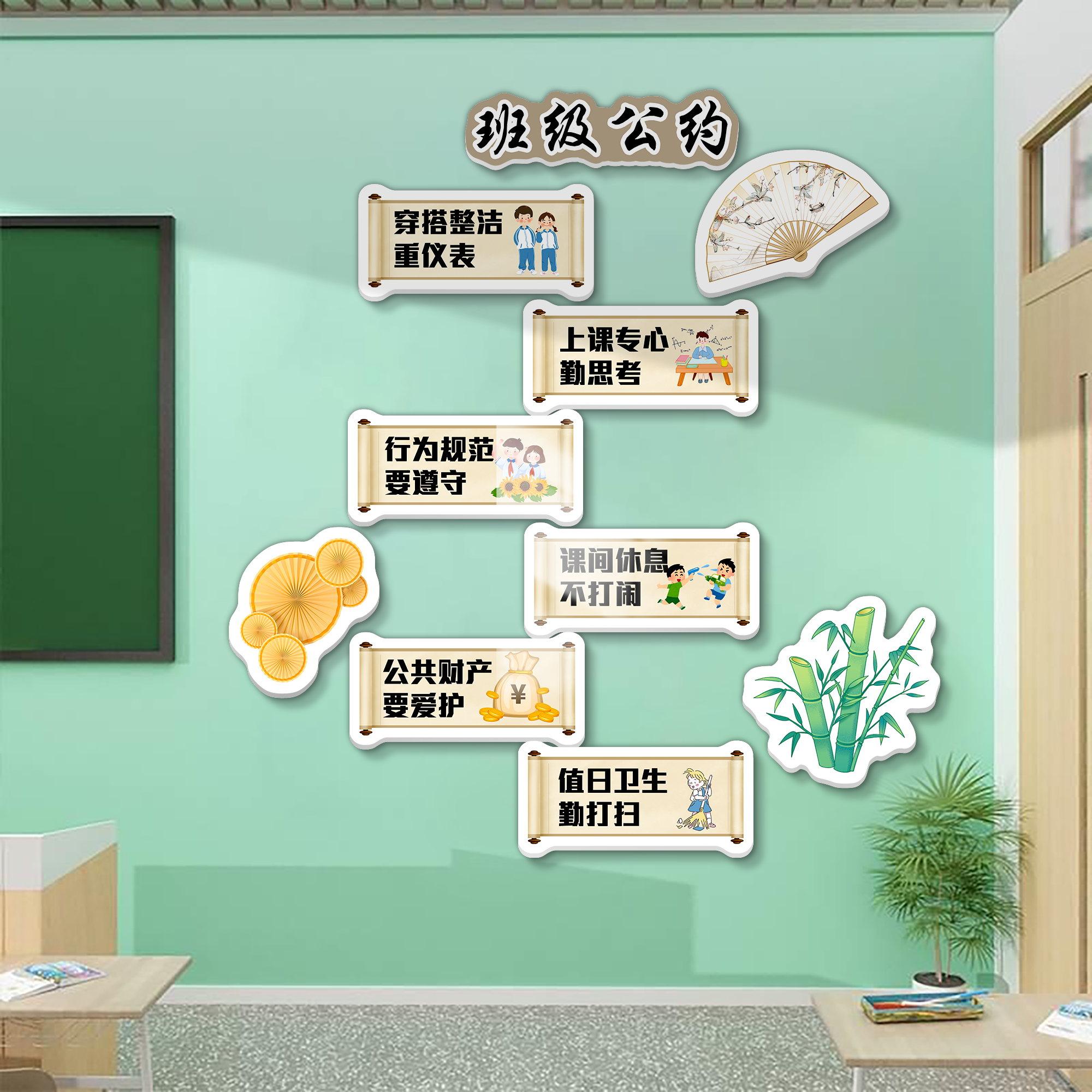 班级公约文化墙贴中小学教室布置装饰挂画辅导班学习励志标语贴纸,家居饰品,软装墙贴,淘宝优惠券,粉丝福利购,淘宝优惠卷