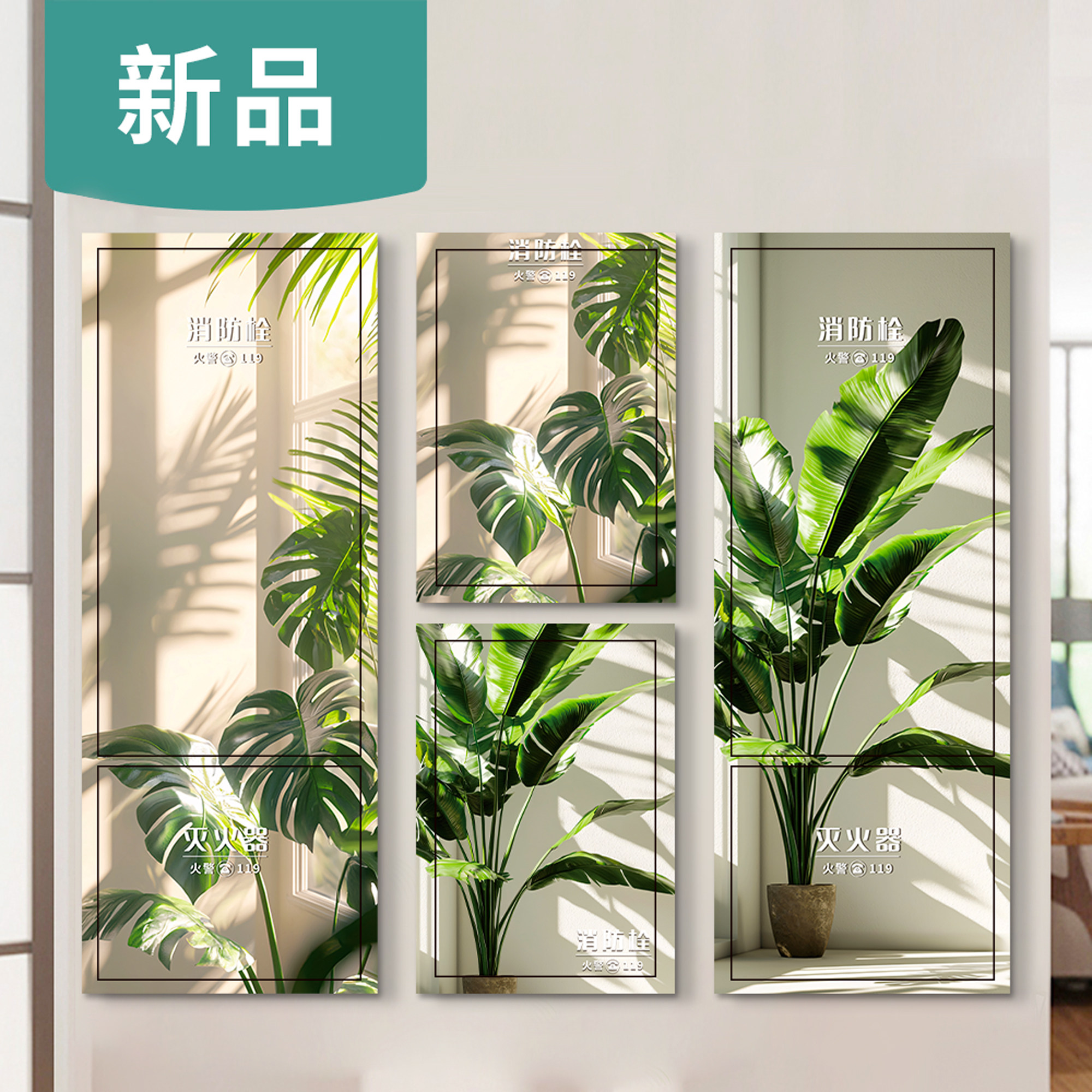 消防栓装饰遮挡贴纸消火栓贴纸水井门装饰柜门消防箱遮丑神器贴画