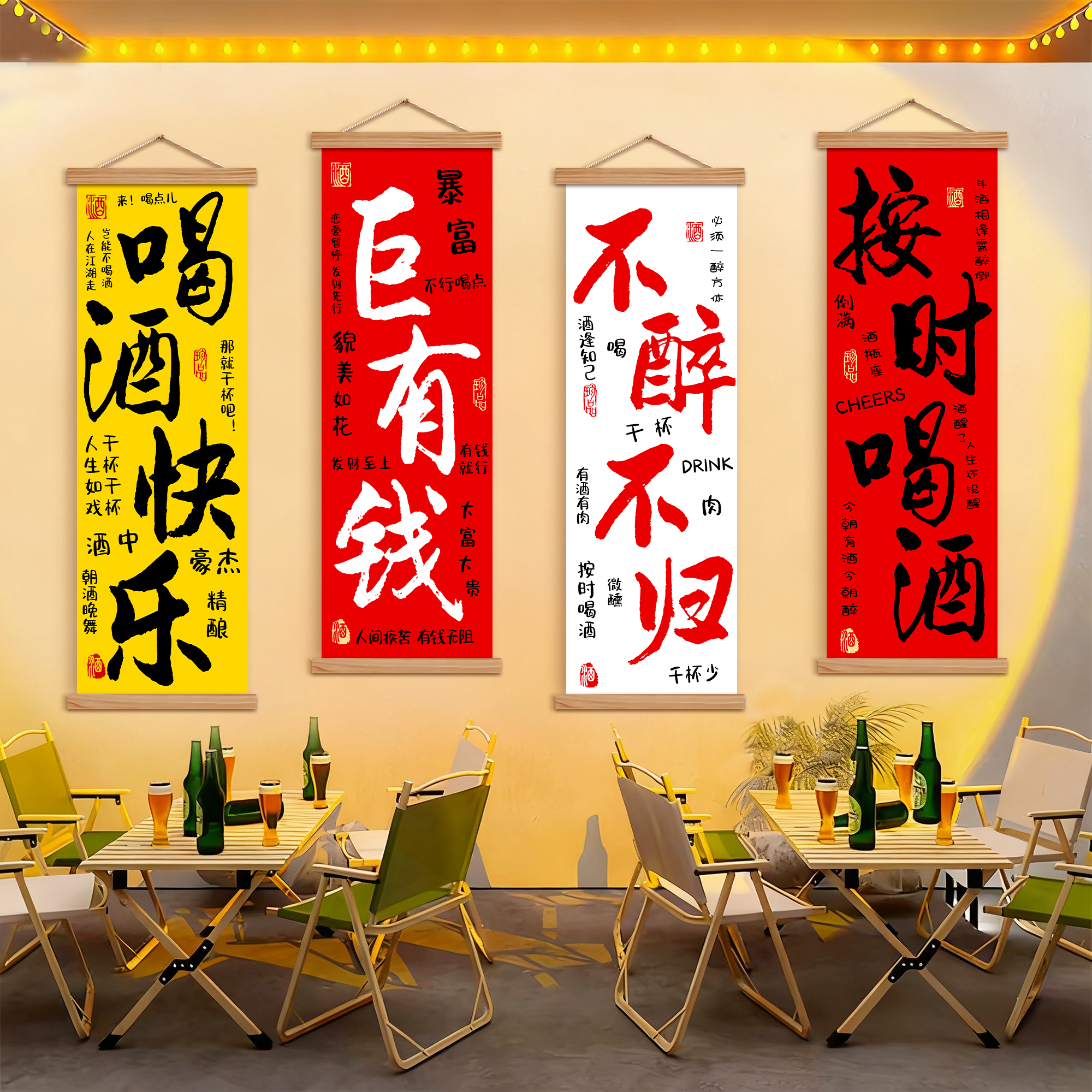 酒吧墙面装饰挂画酒馆烧烤餐饮店氛围布置网红打卡形象背景墙贴纸图片