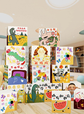绘本馆阅读室布置装饰墙面立体箱盒子幼儿园环创图书角读书节互动