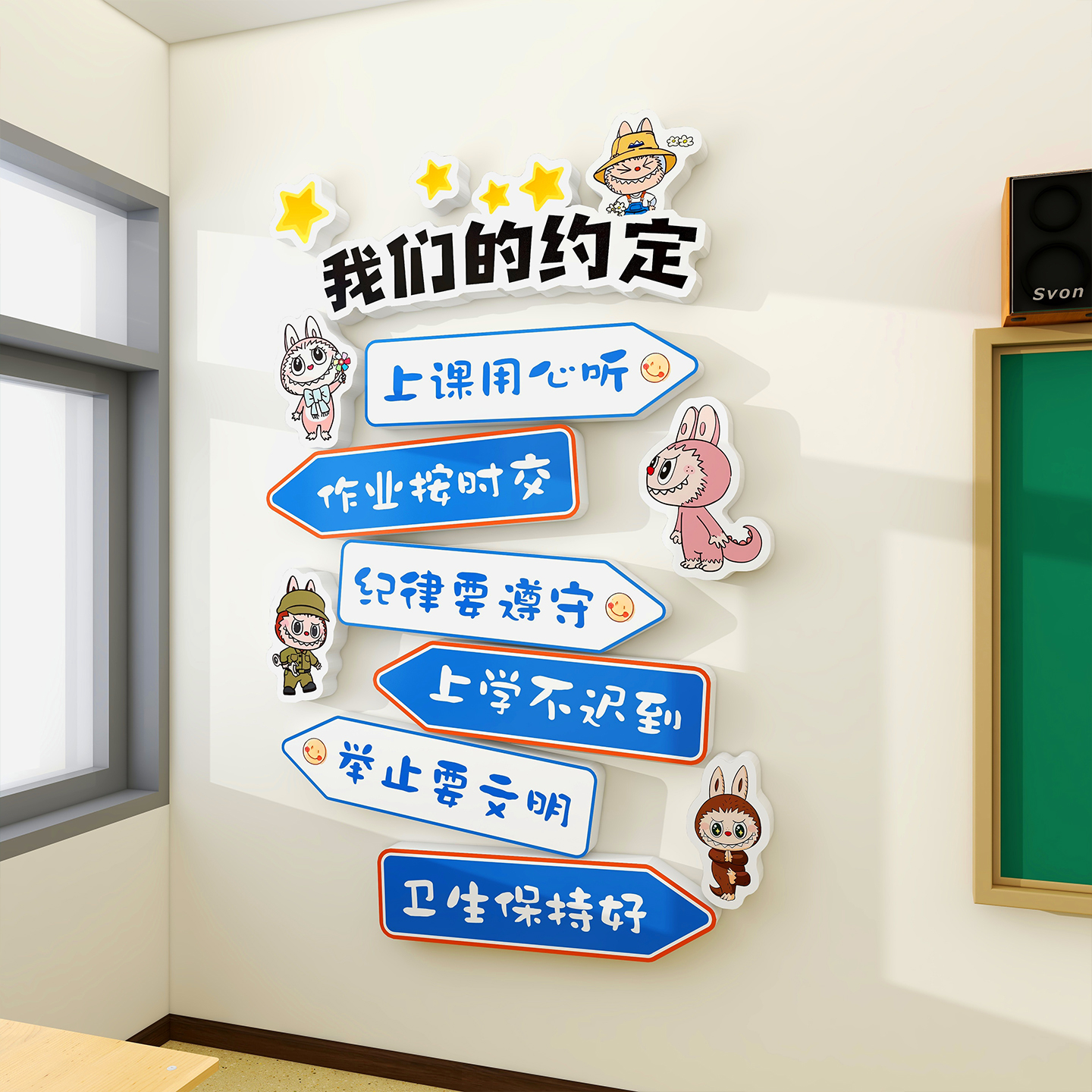 教室班级文化墙贴纸布置装饰标语