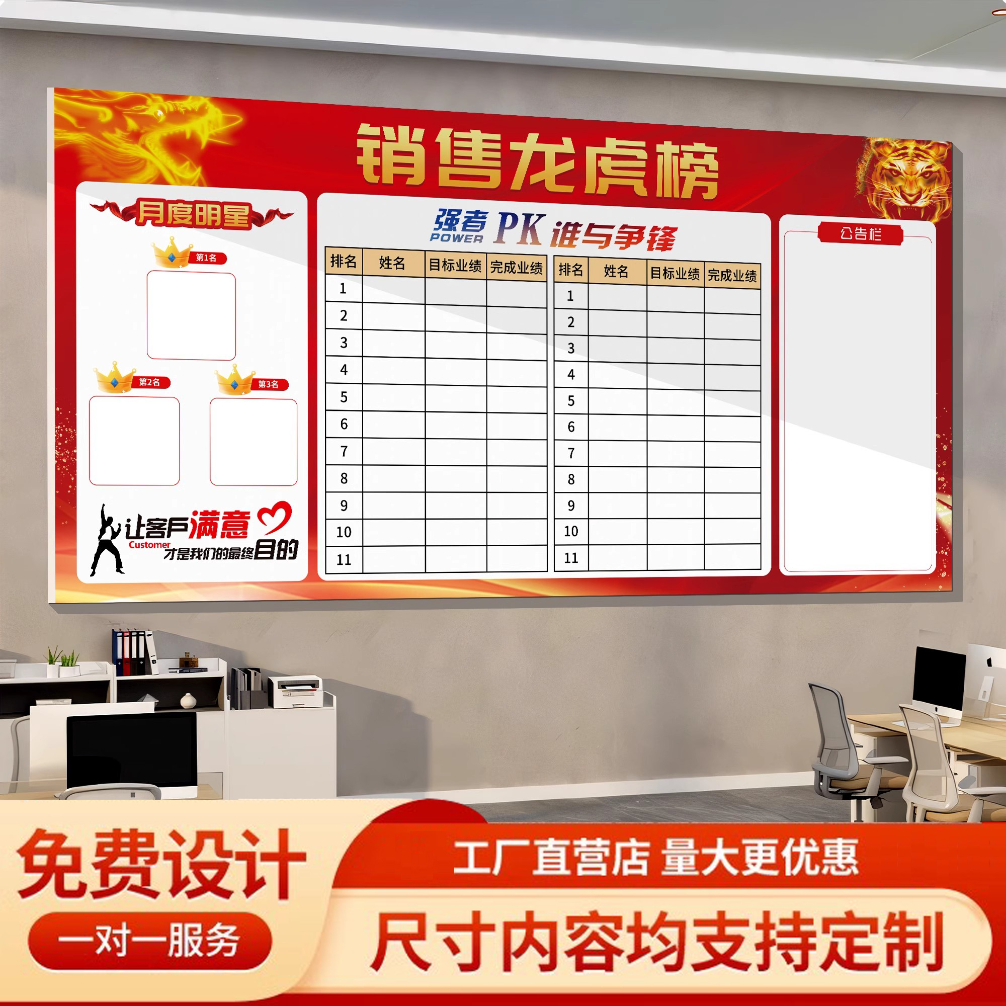 员工销售业绩展示板多种款式可选