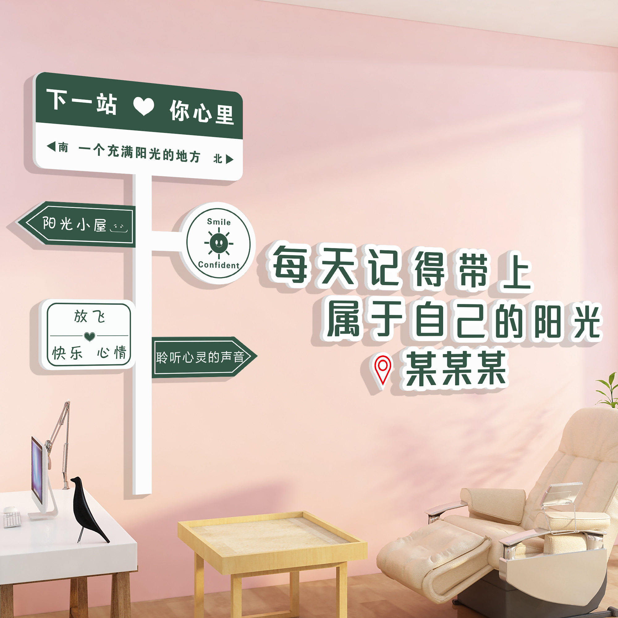 心理咨询室布置角健康心灵驿站疗愈辅导班级文化墙贴纸装饰画挂图