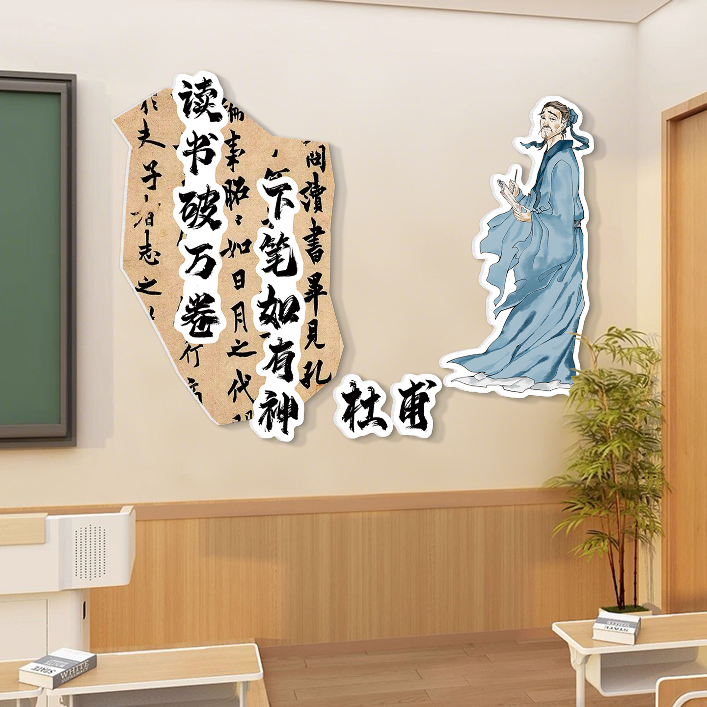 班级文化墙贴小学初高中教室装饰