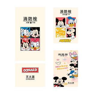可爱消防栓柜门贴纸灭火器电水井门箱遮挡美化装饰高级感贴画壁画