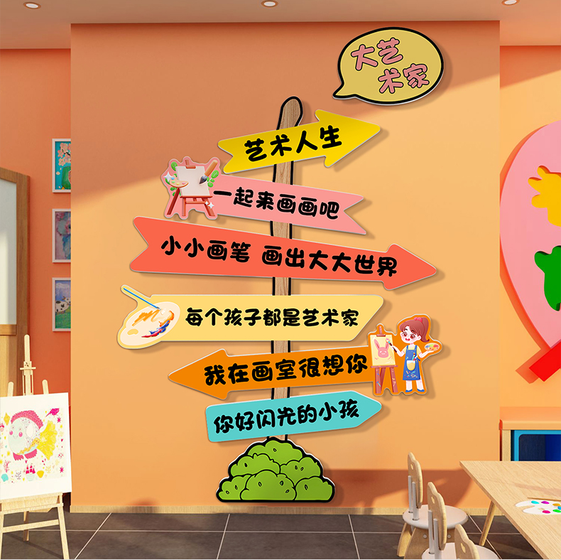 画室布置美术教室装饰文化墙贴纸