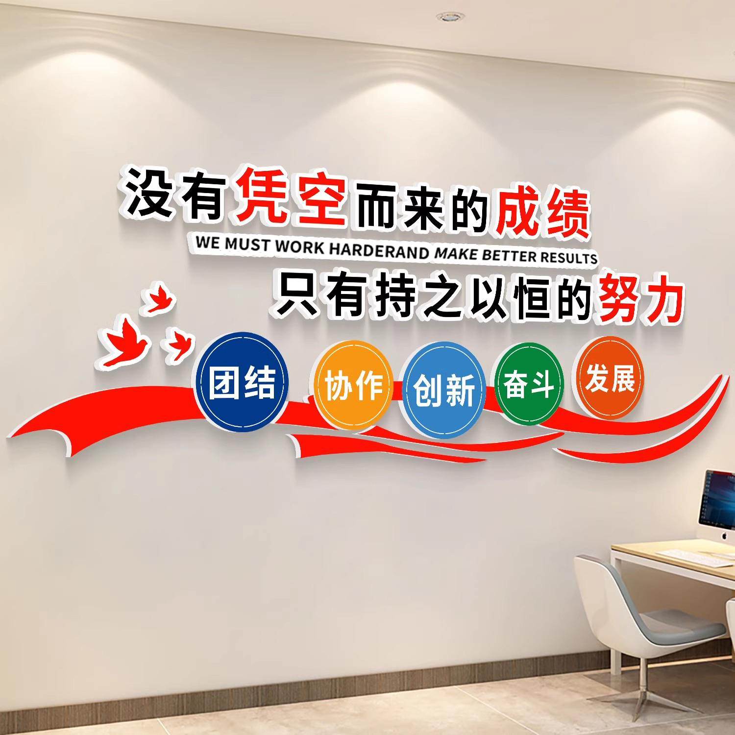 企业文化墙贴公司办公室氛围布置