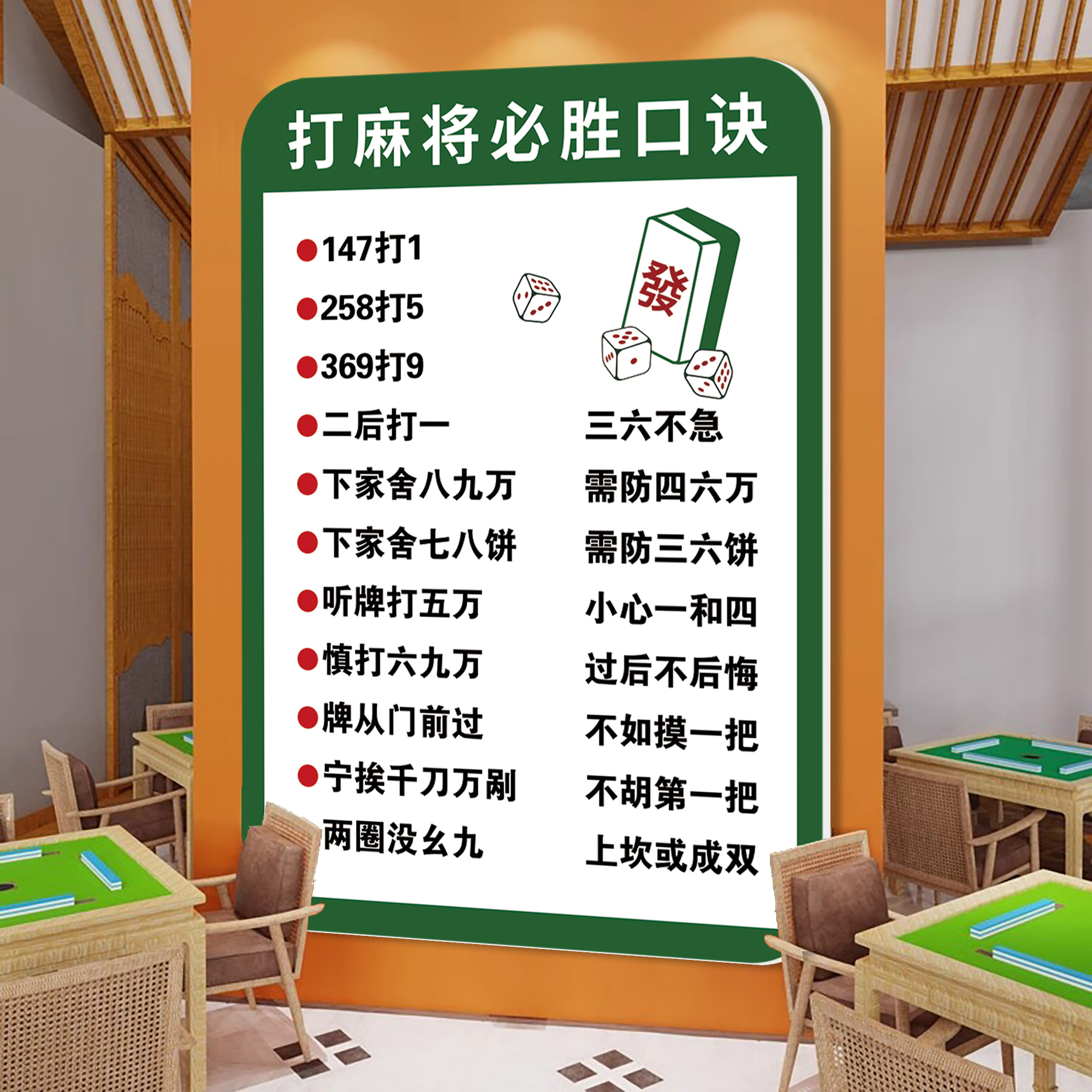 棋牌室装饰画麻将馆棋艺室挂画