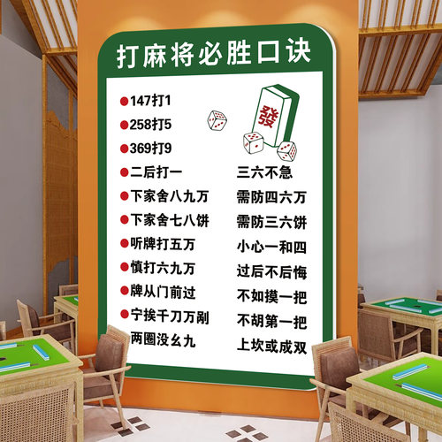 网红棋牌室装饰画 画麻将馆棋艺室氛围布置包厢挂画 画背景文化墙