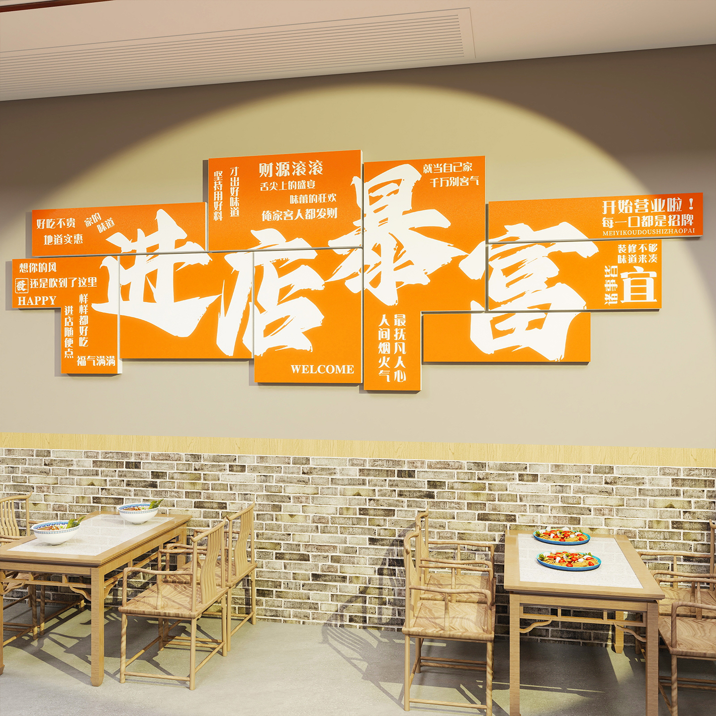 餐饮店装饰创意贴纸吸引人款式多