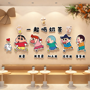 奶茶店墙壁面装饰画咖啡店角氛围布置网红打卡造景形象墙蜡笔小新