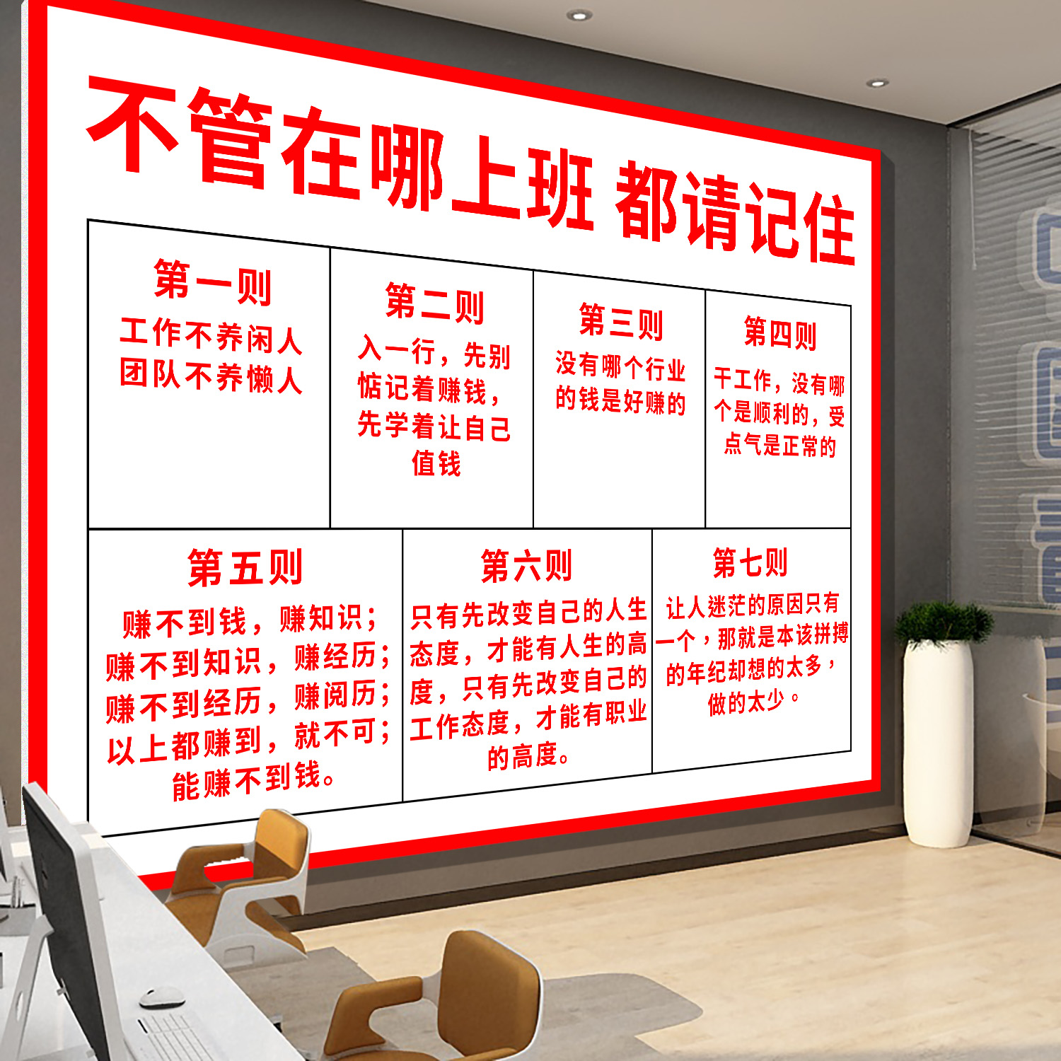 企业文化墙贴纸画办公室氛围布置