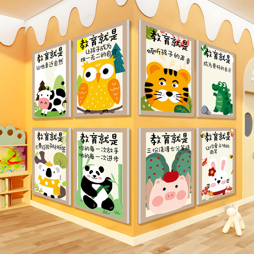 幼儿园走廊楼梯文化墙面装饰环创