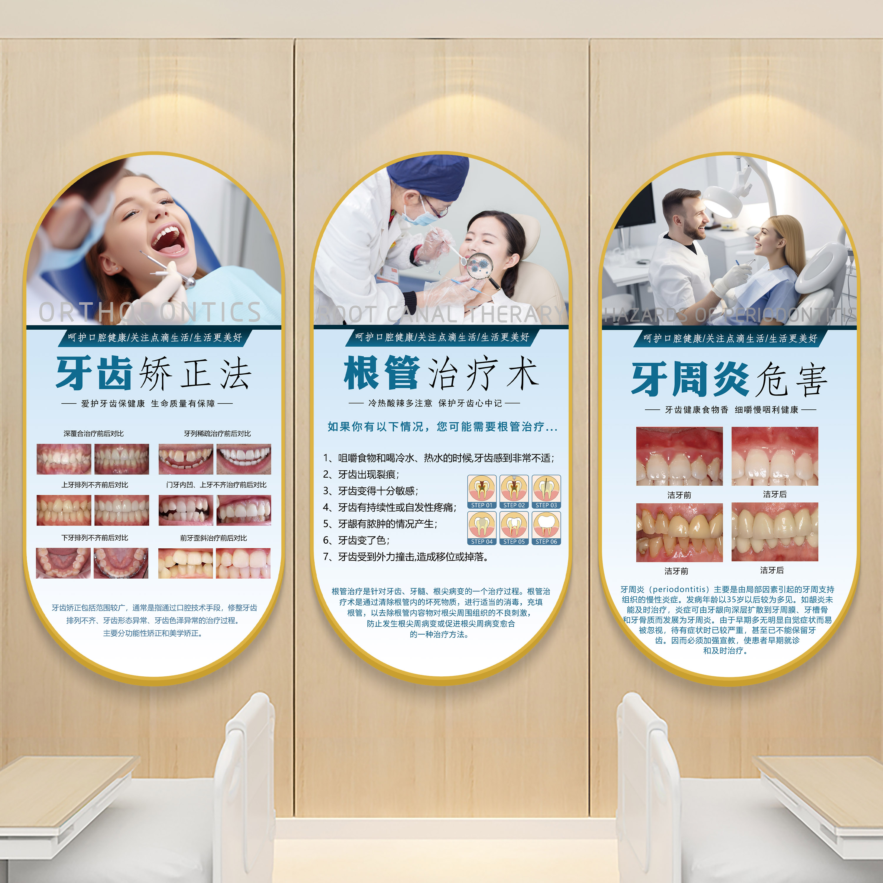 医院口腔科墙面装饰画口腔诊所