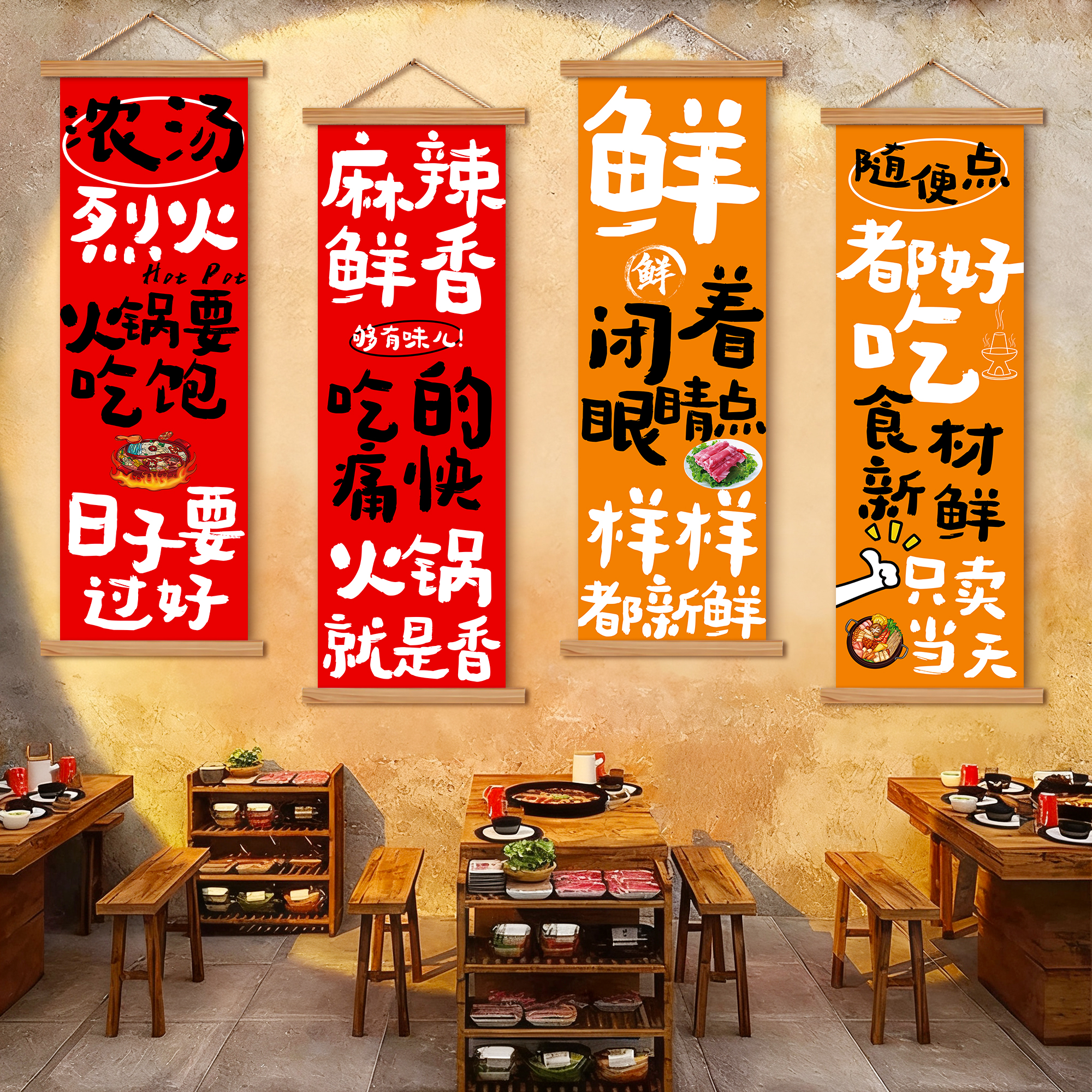 市井火锅店墙面装饰创意挂画烧烤肉鱼餐饮饭店氛围布置网红背景墙图片
